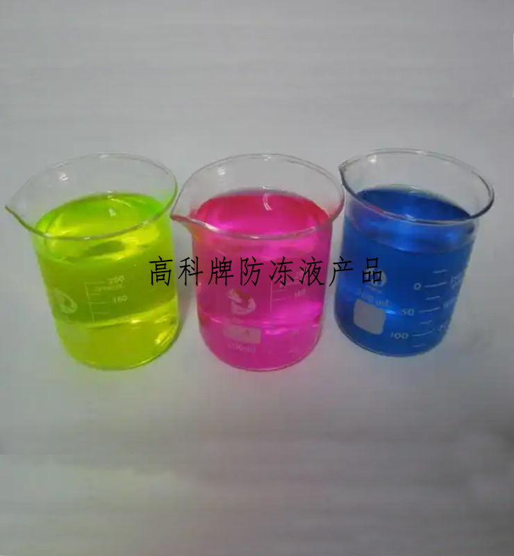 車用防凍液