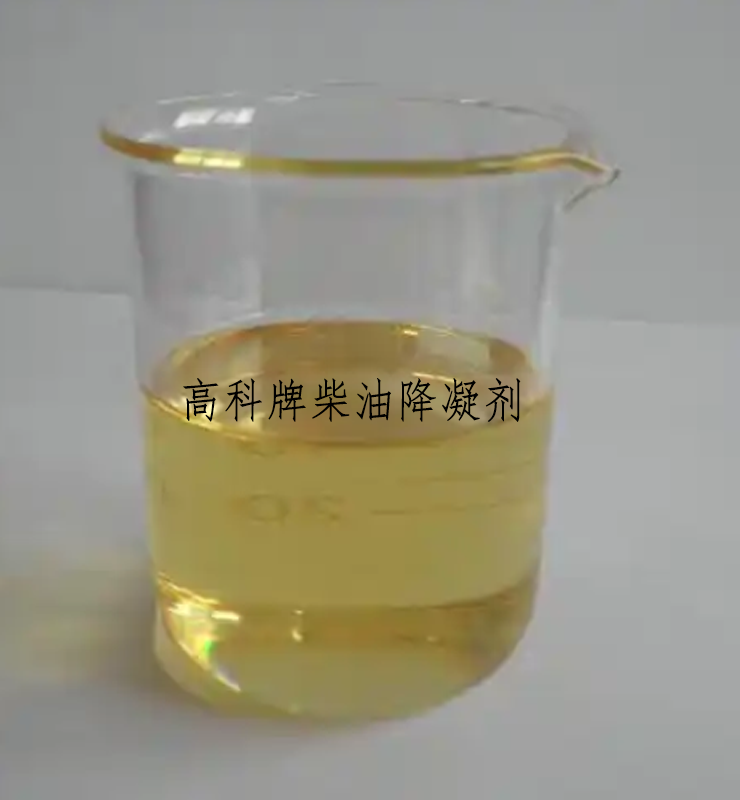 柴油降凝劑